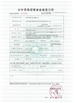 China Luoyang Zhongtai Industries CO.,LTD zertifizierungen